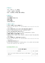 [보건교육] AIDS(에이즈)-3