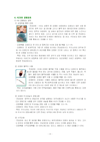 [보건교육] AIDS(에이즈)-8