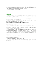 [보건교육] AIDS(에이즈)-12