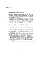 [보건교육] AIDS(에이즈)-13