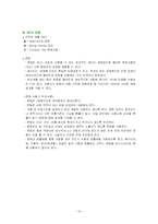[보건교육] AIDS(에이즈)-14
