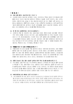 [보건교육] AIDS(에이즈)-16