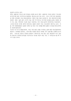 [의료관리학] 암환자 의료의 측면에서 본 의료전달체계-4