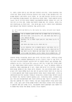 [의료관리학] 암환자 의료의 측면에서 본 의료전달체계-6