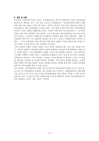 [의료관리학] 암환자 의료의 측면에서 본 의료전달체계-20