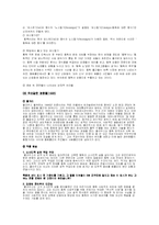 독일 통일 문학-3