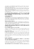 독일 통일 문학-4