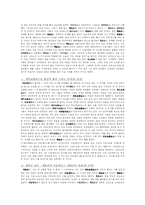 [독일문학] 트로이 전쟁-4