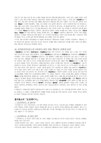 [독일문학] 트로이 전쟁-5