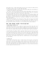 [독일문학] 트로이 전쟁-8