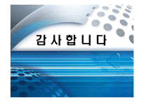 [농업경제학] 식품의 안정성-17