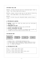 [사회복지실천기술론, 지역사회대상 실천기술론, 지역사회대상 실천기술, 실천기술] 사회복지실천기술론(지역사회 대상 실천기술)-6