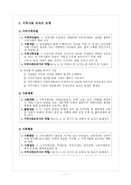 [사회복지실천기술론, 지역사회대상 실천기술론, 지역사회대상 실천기술, 실천기술] 사회복지실천기술론(지역사회 대상 실천기술)-7