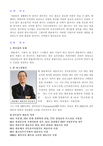 [생산운영관리] 품질경쟁력(한솔제지)-2