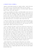 [생산운영관리] 품질경쟁력(한솔제지)-7