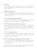 [생산운영관리] 품질경쟁력(한솔제지)-8