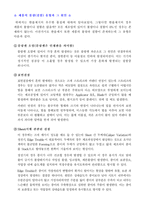 [생산운영관리] 품질경쟁력(한솔제지)-9