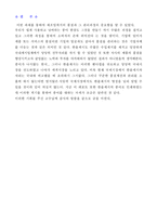[생산운영관리] 품질경쟁력(한솔제지)-10