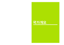 브라질 경제분석-3