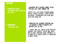 브라질 경제분석-7