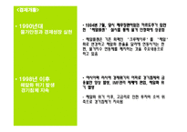 브라질 경제분석-8