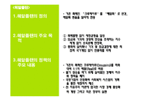 브라질 경제분석-11