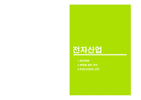 브라질 경제분석-14