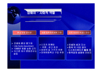 [유통관리] 암웨이 마케팅전략-4