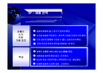 [유통관리] 암웨이 마케팅전략-8