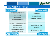 [전략경영] HITE 맥주(하이트맥주) VS OB 맥주 비교분석-10