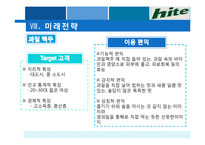[전략경영] HITE 맥주(하이트맥주) VS OB 맥주 비교분석-20