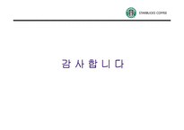 [마케팅] 스타벅스 마케팅전략, 성공요인 분석-18