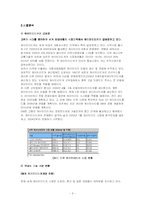 하이브리드카 분석-3