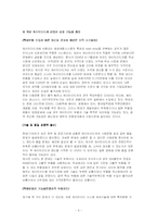 하이브리드카 분석-5