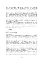하이브리드카 분석-13
