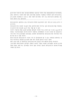 하이브리드카 분석-14