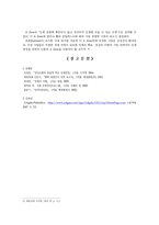 [국제경영] Colgate -Palmolive(콜게이트-팜올리브사) 사례분석-8