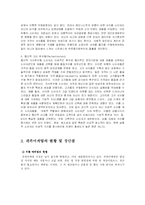 [마케팅] 귀족마케팅-8