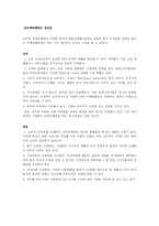 [마케팅] 귀족마케팅-10