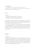 [마케팅] 귀족마케팅-17