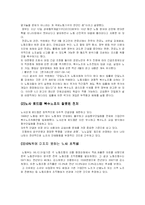 [노사관리] 복수노조-8