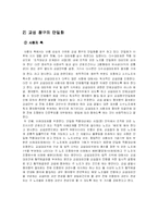 [노사관리] 복수노조-10
