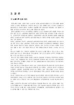 [노사관리] 복수노조-12