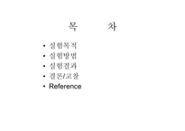 [신소재공정실습] 공정변수에 따른 PM 와 casting의 특성비교-2