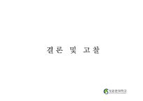 [신소재공정실습] 공정변수에 따른 PM 와 casting의 특성비교-8