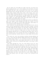 [독후감] 나는 튀고 싶지 않다(이금희 지음) 을 읽고-2