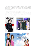 [독후감] 나는 튀고 싶지 않다(이금희 지음) 을 읽고-3