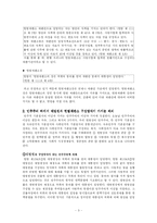 대법원, 헌법재판소의 구성과 문제점-3