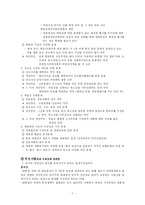 대법원, 헌법재판소의 구성과 문제점-7