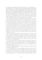[아동발달] TV 만화영화가 아동에게 미치는 부정적인 영향-10